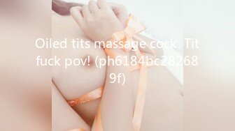 Oiled tits massage cock. Titfuck pov! (ph6184bc282689f)