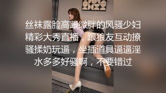 新流出安防酒店偷拍❤️禁欲温柔脸魔鬼身材女被男友扒衣服狂草