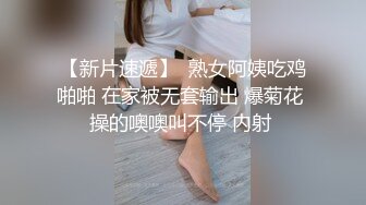 【新片速遞】  熟女阿姨吃鸡啪啪 在家被无套输出 爆菊花 操的噢噢叫不停 内射 