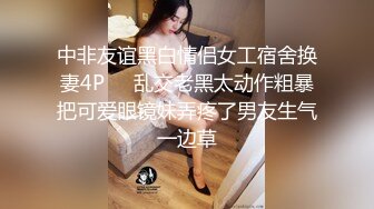 极品美娇妻『亨利夫妇』乱淫派对 看到极品骚货老婆被一群猛男圈操是什么感觉