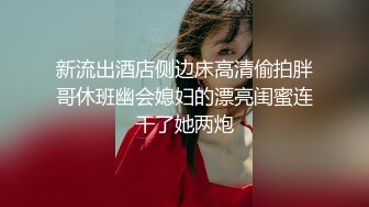 小哥太走运了，连续搞了半小时，女神级别的外围美少女，大眼睛齐刘海的发型搭配清纯的脸蛋儿，一双修长的美腿