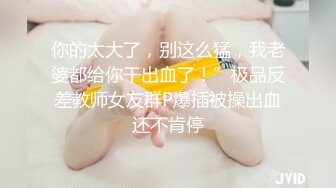 【爱玩夫妻】换妻界的顶流，新加坡华裔第四部，第一次被人夫内射，人妻们都尽情放纵了自己，精彩！