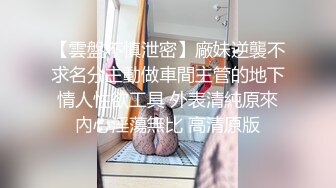 【新片速遞】  双马尾鞭子夫妻两个直播做爱秀，无套啪啪特写打桩细节