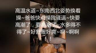 大陸AV劇情檔：街邊搭訕極品兼職美乳人妻速插內射／約兩日素人旅館雙飛輪番無套啪啪顏射 720p