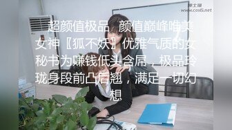 两闺蜜约会淫靡4P大战 小伙激动两炮 肉棒塞嘴里深喉口爆 无套射满淫穴