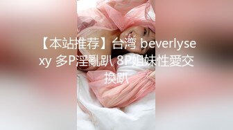 良家妹子聊聊天再开始操打桩机一下下撞击翘起屁股后入大力抽插猛操