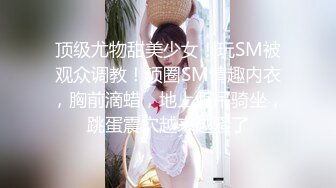 面具淫荡女郎 蜜穴和后廷都塞满了