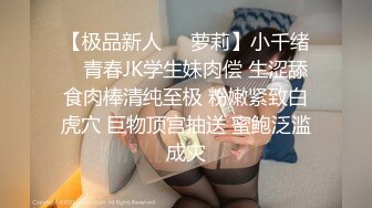 极品淫妻『玛莎』和黑超猛男约会性爱私拍 巨大J8猛击紧致淫穴