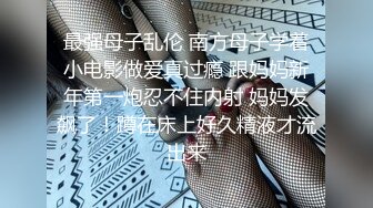 重磅 精品 使人意淫连连 婕咪 趁我们吵架强占男友 1V