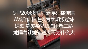 推特女神【Couple love】高價門檻費1888￥強暴新娘3P新娘被走錯房間的客人強行口交後又被路人強奸