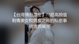 漂亮妹子随时邀请约会，两个高挑丰腴的极品尤物一起做爱啪啪爽翻天