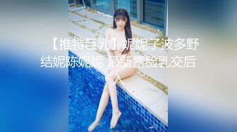 新人，甜美安徽小美女，第一炮就这么不同凡响，【可爱的小妮妮】，男友约个单男来3P，刮毛白虎粉穴遭了殃