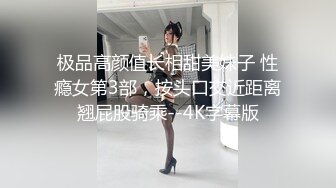  车模下海激情夜大长腿美女小姐姐，被纹身男各种姿势操，蹲着特写舔屌