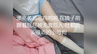 ★☆【青葱校园❤️花季美少女】★☆无套爆操刚放暑假的小可爱，制服，教室一个都不能少，高颜值小妹小哥哥想试试的吗