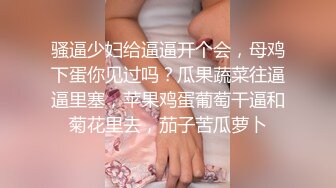 骚逼少妇给逼逼开个会，母鸡下蛋你见过吗？瓜果蔬菜往逼逼里塞，苹果鸡蛋葡萄干逼和菊花里去，茄子苦瓜萝卜