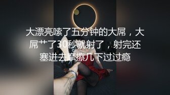 STP25384 邻家模特高挑妹妹，被纹身大哥无套操逼，女上位下下到底，后入猛烈打桩舒服，精液射一嘴 VIP2209