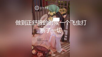   JK装极品萝莉顶级肥臀开档黑丝 特写大屁股套弄，操的直浪叫，无毛小穴被大屌撑开，一下下撞击