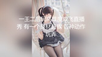 微博B站福利姬极品三大件露脸高颜美腿大奶女神【挽风】收费群私拍视图~