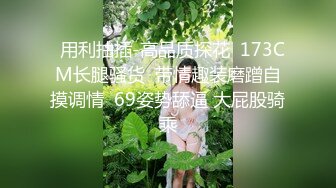 香港反差少女「kekristy」OF公共场所露出&性爱私拍 现实乖OL网络小荡妇 (1)