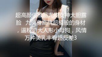 纯欲天花板长腿妹妹，这次还带了个小姐妹，粉嘟嘟肉体被干得高潮阵阵