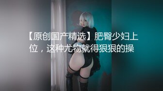 极品百合女女调教，极品身材母狗蒙面被假鸡吧爆插流水淫叫连连，完整购买