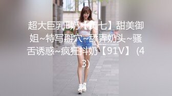 【新片速遞】可爱Ts玛迪曼❤️：和小鲜肉哥哥相拥，舌吻、69，吃奶奶、吸蛋蛋，场面太欢乐了！第三部 