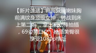 全国探花阿刚酒店约炮 只为奢华生活 下海的大三清纯学妹兼职外围女