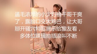 【新片速遞】 风流哥养生馆体验美女按摩师。交流十分风骚，舔菊花吃屌，口爆精液，骚死啦这少妇！