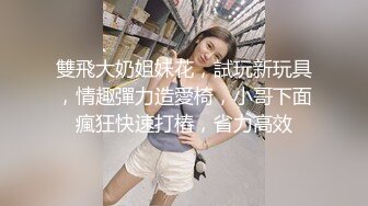 【极品蜜臀嫩穴】超敏感少女 沉浸式后入视角玩穴 插插就抖臀高潮失禁 美妙痉挛收缩 美女阴臀玩具