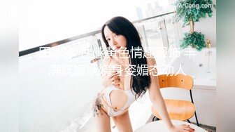 长发极品美少妇，黑丝情趣装和老公在家直播，解锁很多姿势，完美性爱