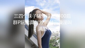 长腿女神被干了！【土豆好难受】两个骚货精彩双飞大战