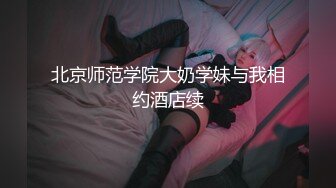 《花样少女 在男友面前被用跳蛋震到高潮》