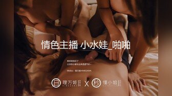 顶级尤物！气质女神！4P名场面，各种姿势完美配合，无毛嫩穴自慰喷水