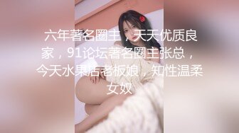 先天約炮聖體【91Mrber泰迪約炮】各種極品反差學妹 收集68部系列之42