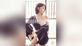 【三级】《女高中生下海服务》