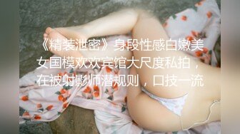 ✿极度反差婊✿调教02年清纯少女性奴～审美疲劳就换点口味看这些，鸡巴跳蛋塞进骚小嫩逼，疯狂摩擦～