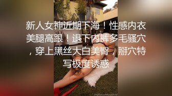 swag国产AV剧情气质颜值美女一个人在家好寂寞约网友回家无套实战中出＋屁股射兩发网友说好爽还想再一发