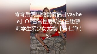 性感女神楊晨晨 淺色輕紗上衣搭配黑內衣絲襪 完美絕倫的身段半遮半掩