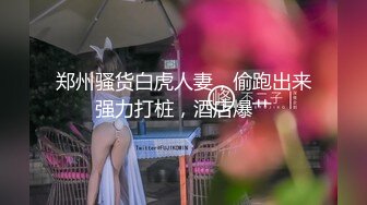 写字楼女厕蹲守白色穿搭高冷短发美妞⭐被操得微黑的嫩穴四处乱喷