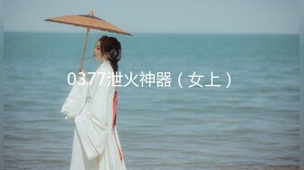 [精选]韩国主播韩宝贝(韩小薇)Double101(79)编号485FAFA3