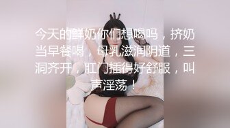 对话粗暴淫荡，偏执狂严厉女体调教大神【七爷】福利④，喝尿电击道具SM啪啪，各种花样玩肏多位嫩母狗 (2)