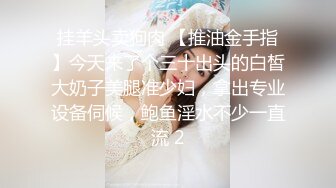 打扮成熟很有女人味的大阴蒂美乳风骚御姐喜欢年轻小弟，啪啪啪激情互慰娇嫩喘叫