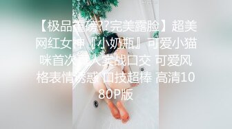 【新片速遞】  ❤️❤️一线天馒头B嫩妹妹，自摸揉穴，翘起屁股好想被操，扶腰后入操嫩穴，骑乘位打桩机，边操边揉爽翻[1.04G/MP4/01:30:56]