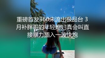 推特泄密极品熟妇人妻 唾液舌吻叫声可射，口爆吞精