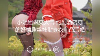 【太子探花】，外围女神，瑜伽教练兼职，脸蛋身材无一处不高分