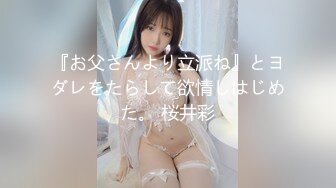 国产麻豆AV 兔子先生监制 TZ043 淫过年后篇 樱井美里