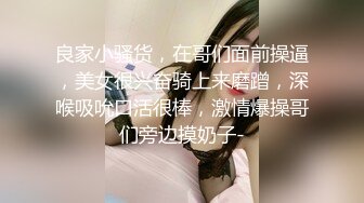 花臂纹身大长腿小姐姐浴室和炮友洗澡啪啪，站立后入往前顶，转战到床上继续操，特写美臀上位骑乘套弄起来