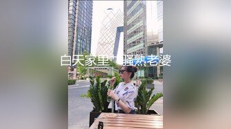 36E大胸妹 喜欢吃精子 喜欢别人咬她