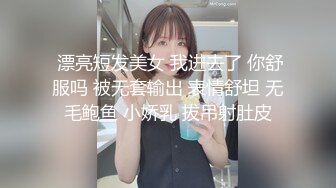 【小骚逼想被操】【下篇】啊哥哥，骚逼好痒，快点来插一下我的小逼穴！用力一点爸爸插深一点，BB好痒，哥哥快点来操死我