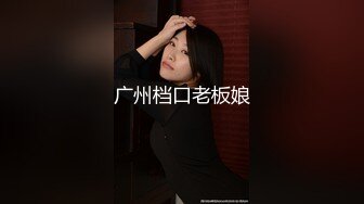 STP28235 极品爆乳露脸99年嫩模小姐姐▌小鹿▌反差婊沦为肉便器 蒙眼束缚口塞 激怼骚穴口爆吞精 VIP0600